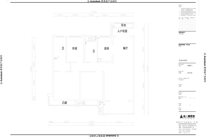 原始结构图 原始结构图
