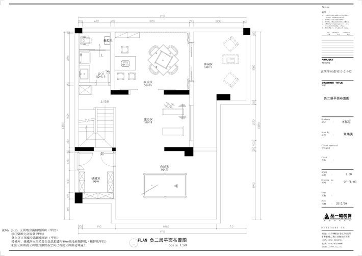 负二层平面布置图 负二层平面布置图