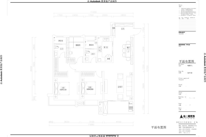 平面布置图 平面布置图