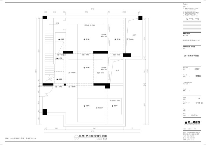 负二层原始平面图 负二层原始平面图