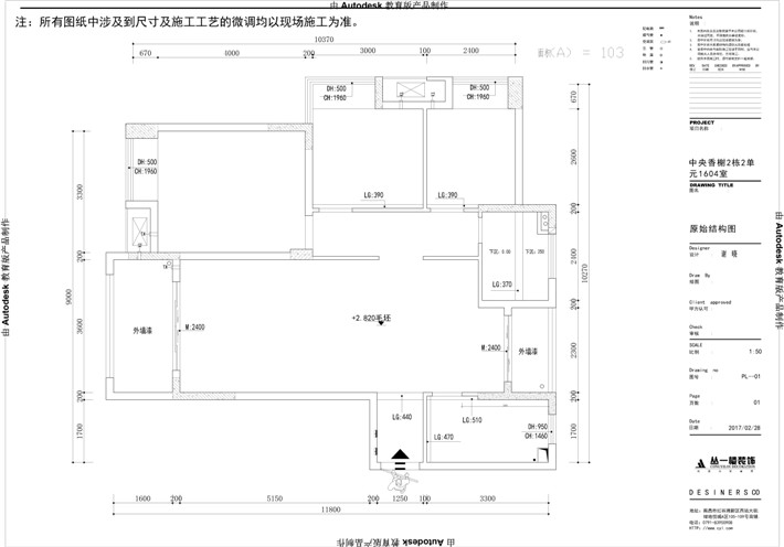原始结构图 原始结构图