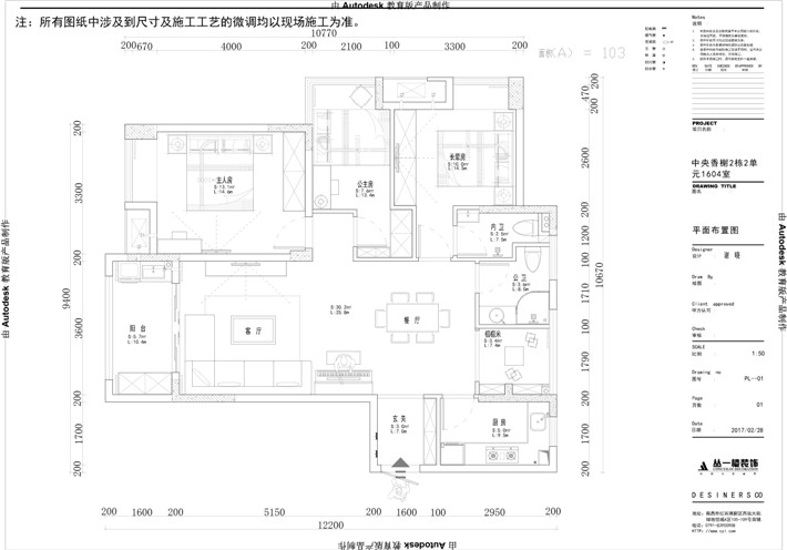 平面布置图 平面布置图
