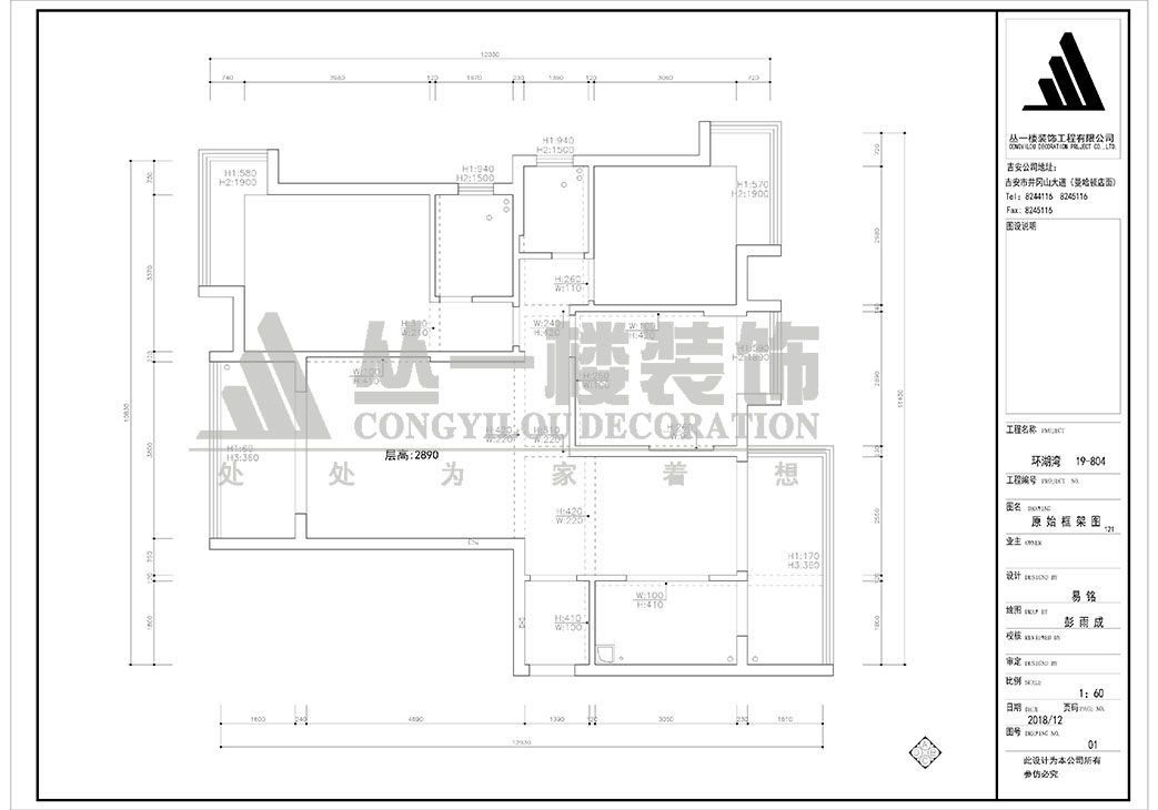 原始平面图 原始平面图